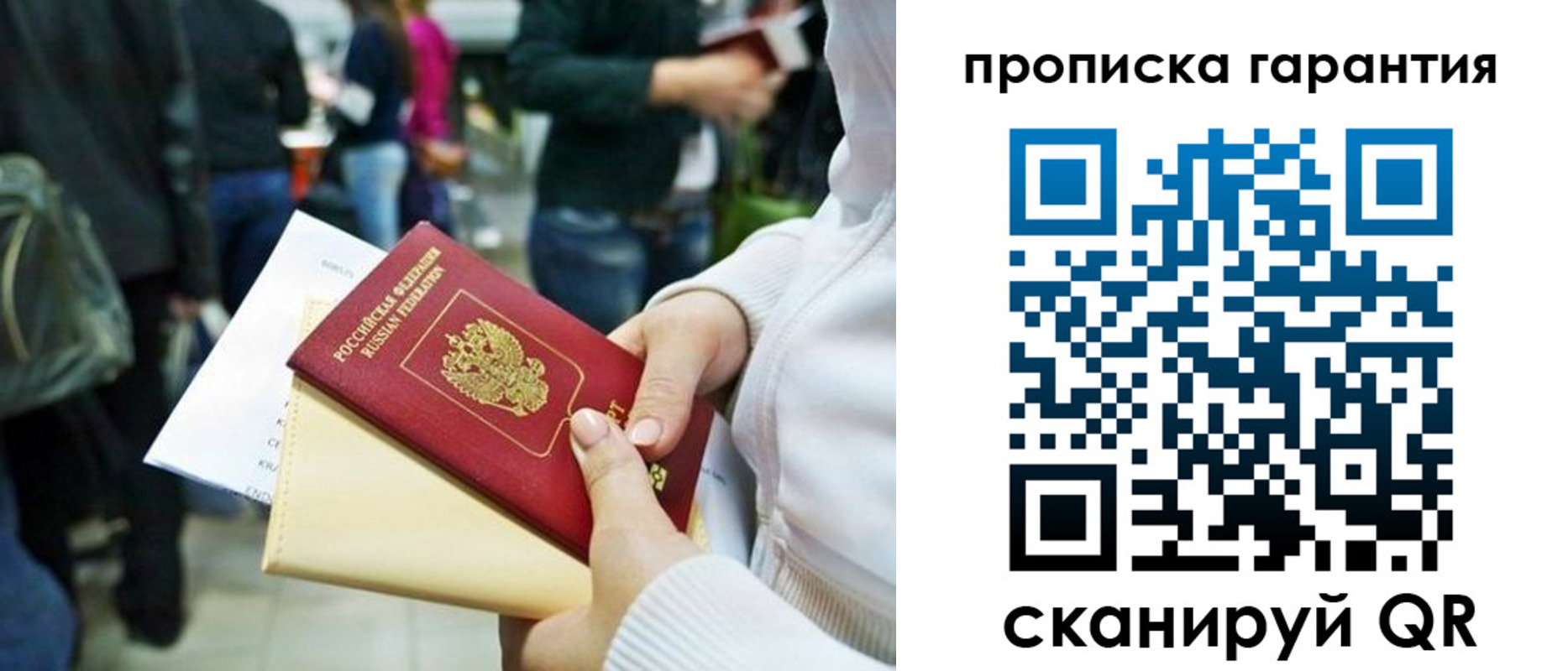 временная регистрация собственник в Торжоке