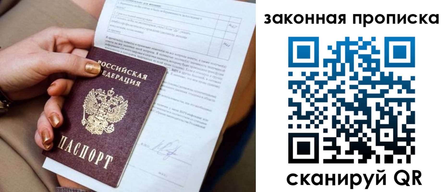 прописка ребенка в Торжоке