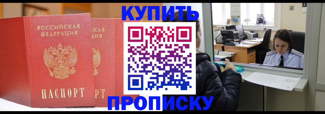 прописка для школы в Торжоке