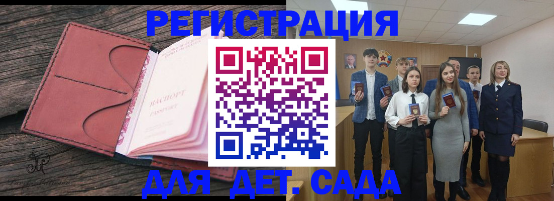 прописка 2025 в Торжоке