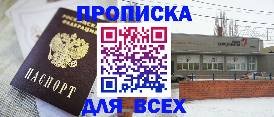 временная регистрация для школы в Торжоке