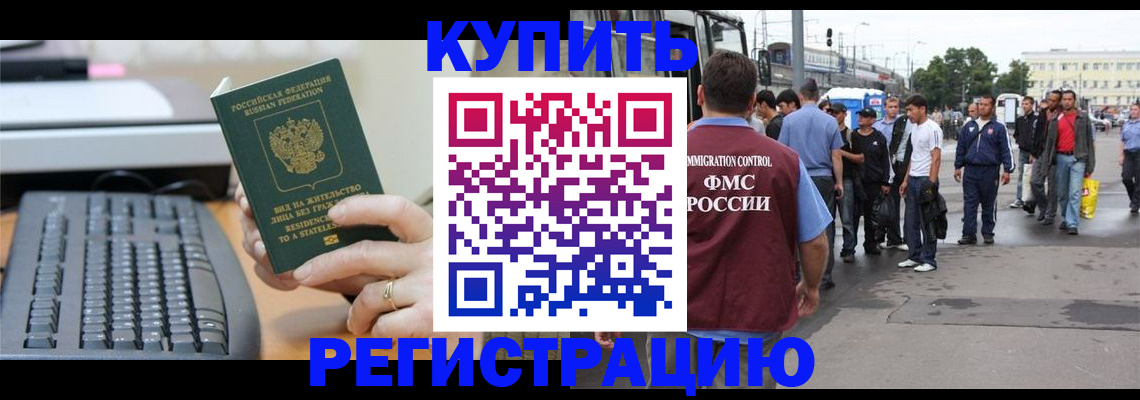 прописка ребенка в Торжоке