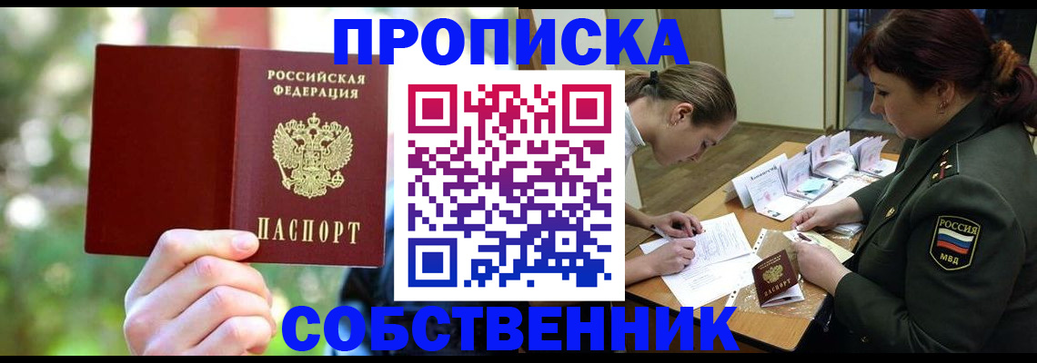 пропишу в квартире в Торжоке