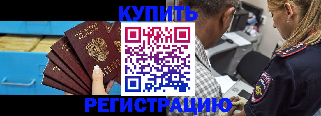 прописка для военкомата в Торжоке