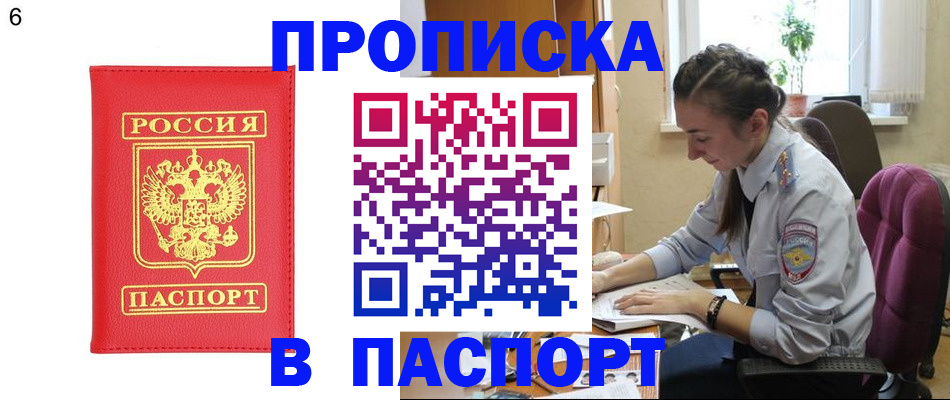 прописка гарантия в Торжоке