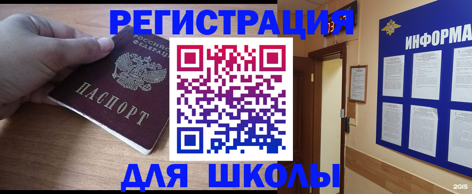 прописка регистрация в Торжоке