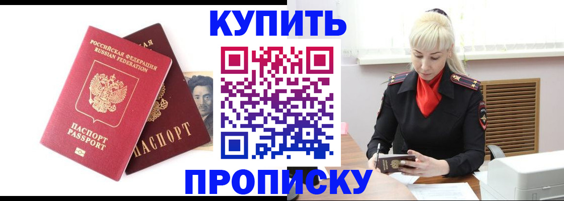 временная регистрация законно в Торжоке