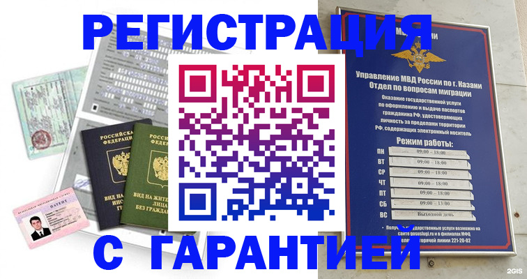временная регистрация гарантия в Торжоке