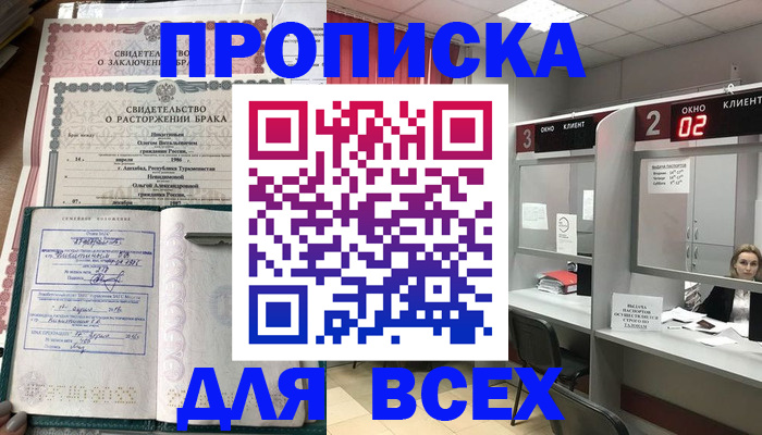 временная регистрация собственник в Торжоке
