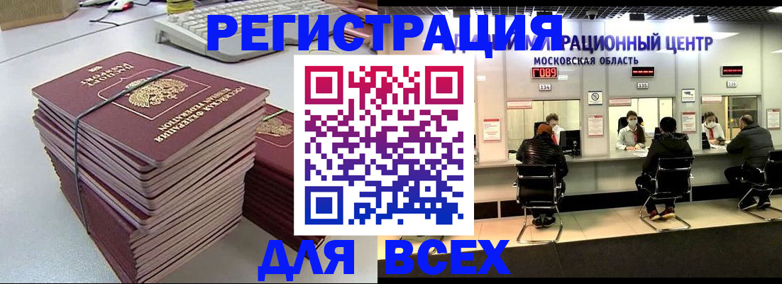 временная регистрация недорого в Торжоке