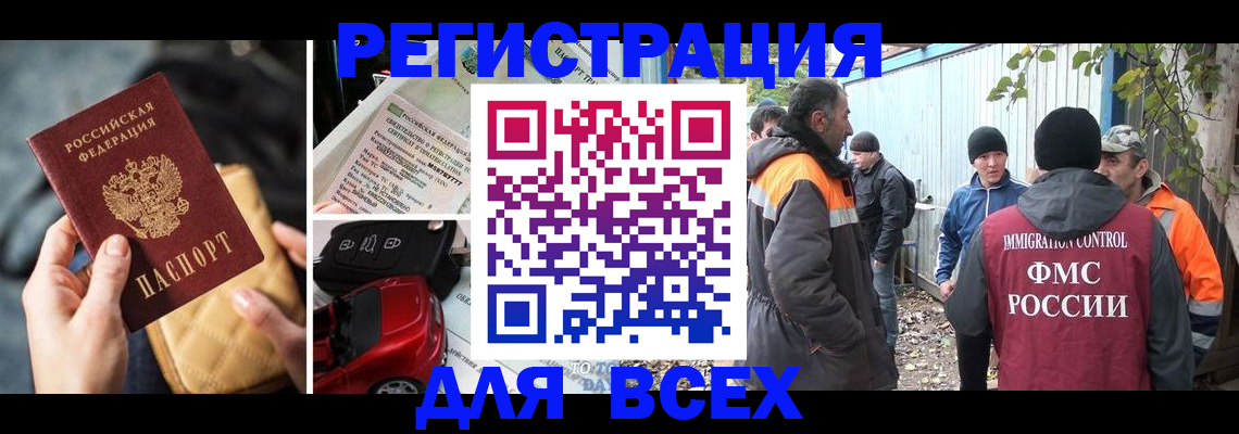 прописка для военкомата в Торжоке