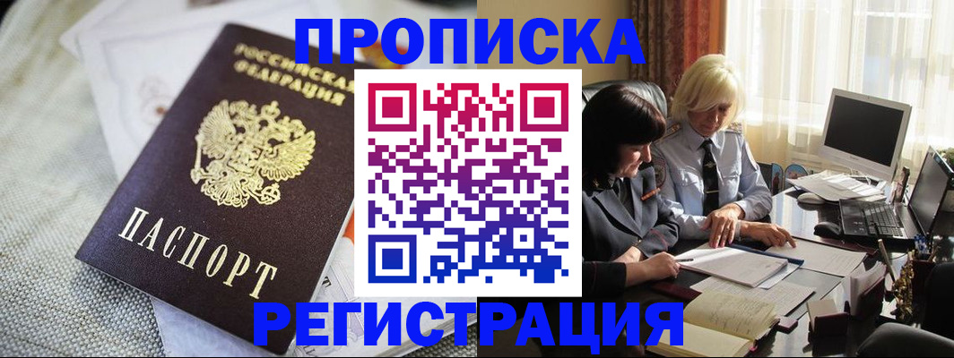 найти адрес прописки в Торжоке