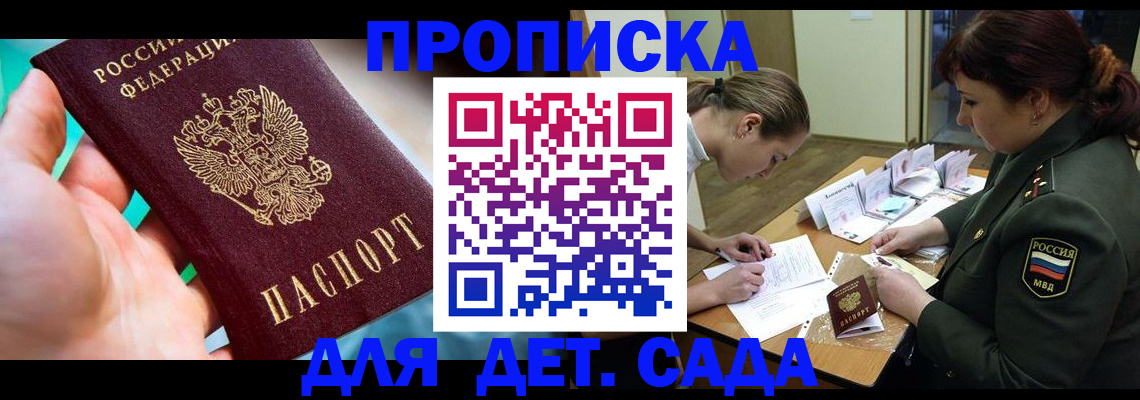временная регистрация для всех в Торжоке