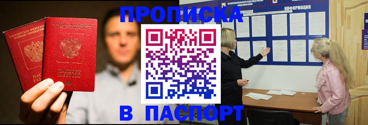 где прописаться в Торжоке